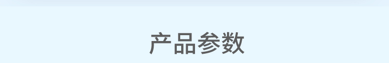 產(chǎn)品參數(shù)